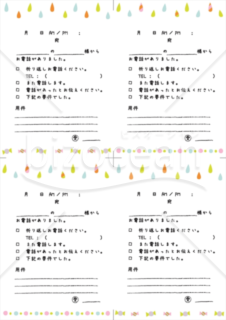 上下に雨と飴、雨とドットが描かれた２種類の伝言メモ（カラー)