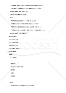 給与明細の控除計算ミスを配布前に潰すAIプロンプト