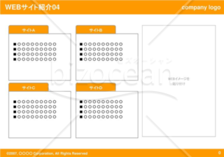 WEBサイト紹介04（Orange）