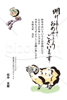 打ち出の小槌と和風の羊が描かれた年賀状デザイン