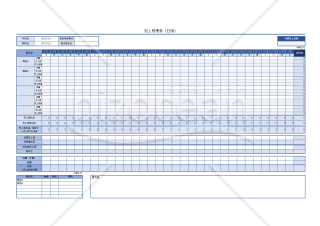 売上実績（管理）表【日別（月間）】【ブルー】