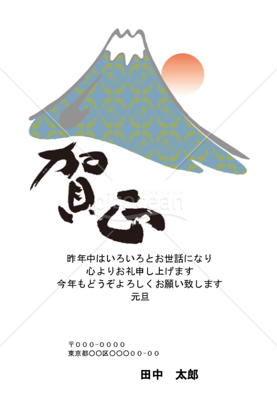 富士山と日の出の年賀状
