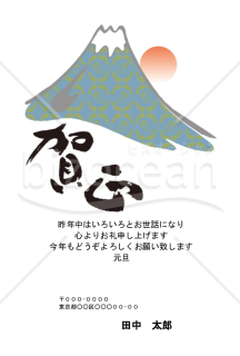 富士山と日の出の年賀状