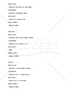 中期計画資料の用語表記を統一し安心して出せるAIプロンプト