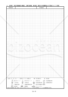 作業環境測定結果記録表（A．粉じん用）