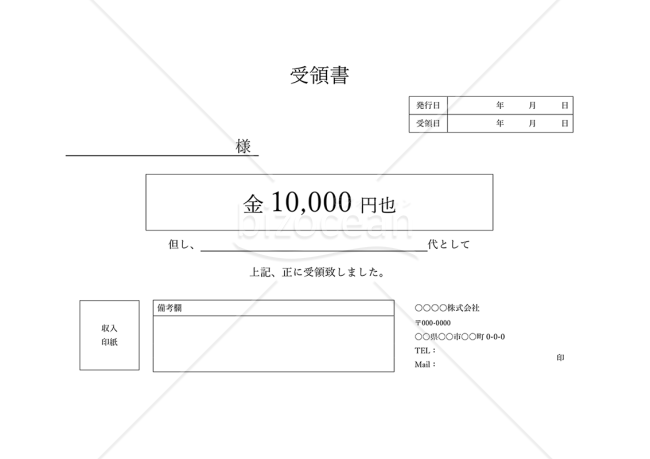 本当に信頼出来る店 受領書（金銭用・横書き）・Word｜bizocean（ビズオーシャン） 絵画/タペストリー