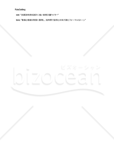 年次決算の決算説明資料が短時間で整うAIプロンプト