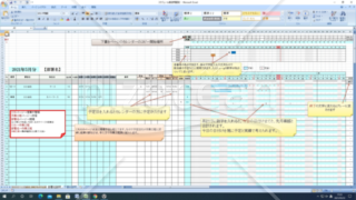 万年カレンダー予定表、工程管理、予定表、マクロ無