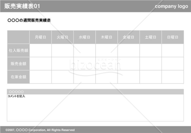 販売実績表01(gray)