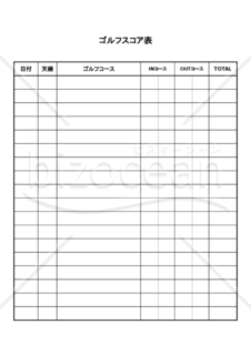 ゴルフスコア表　エクセル　無料