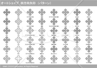 オートシェイプ　四方向矢印　（パターン）（グレイ）