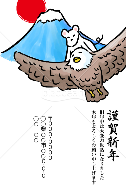 wordデータ・子年の年賀状2020（NO.1237）