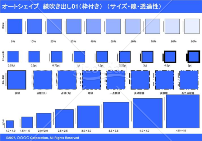 オートシェイプ　線吹き出し01（枠付き）　（サイズ・線・透過性）(ブルー)