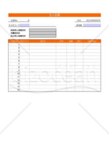 仕入管理・支払書発行_01_不動産業