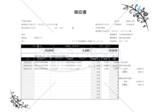 領収書（軽減税率・インボイス制度）花と小鳥