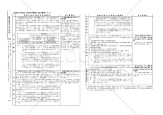 令和４年分保険料控除申告書（PDF）