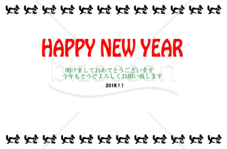 ★いぬの形をした戌の文字が可愛く並んでいる年賀状★2018年