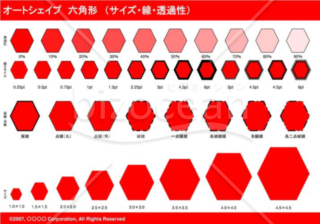 オートシェイプ　六角形　（サイズ・線・透過性）（レッド）