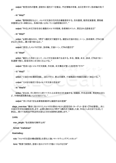 メルマガ文面が短時間でそのまま送れるAIプロンプト