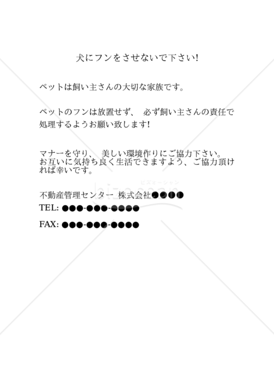 犬 禁止 お願い 糞尿 警告 注意 持ち帰り 清掃 区域 ブリキ看板 海外ブランド インテリア・住まい・小物