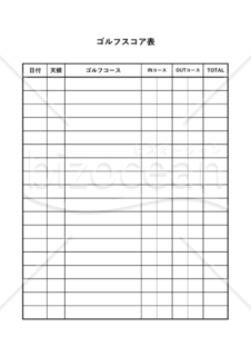 ゴルフスコア表　PDF　無料