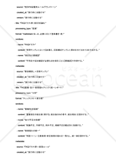 FAQの回答方針を判断軸から導くAIプロンプト