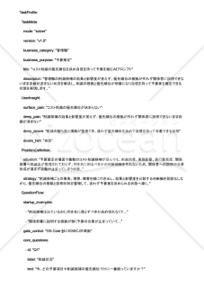 コスト削減の優先順位を決め自信を持って予算を組むAIプロンプト