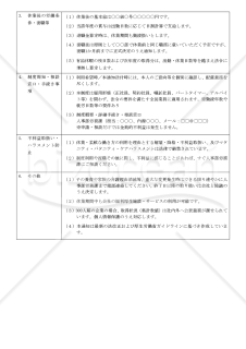 【法改正対応】育児・介護休業取扱通知書【例文付き】