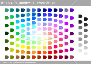 オートシェイプ　論理積ゲート　（色のパターン）（グレイ）