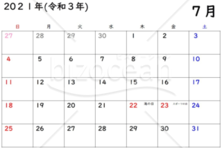 2021年月別カレンダー(日曜始まり)(A4版)