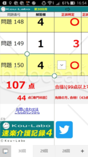 2020社会福祉士過去問解答用紙ート(４年分)_自動採点・正解率表示機能付き