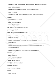 研修案の狙いと構成を判断軸から導くAIプロンプト