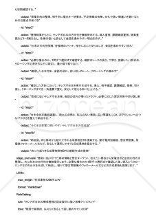 テレアポ台本が安心して使える形で整うAIプロンプト