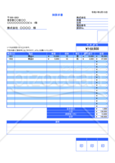 請求書05 社印欄有（消費税10％対応）