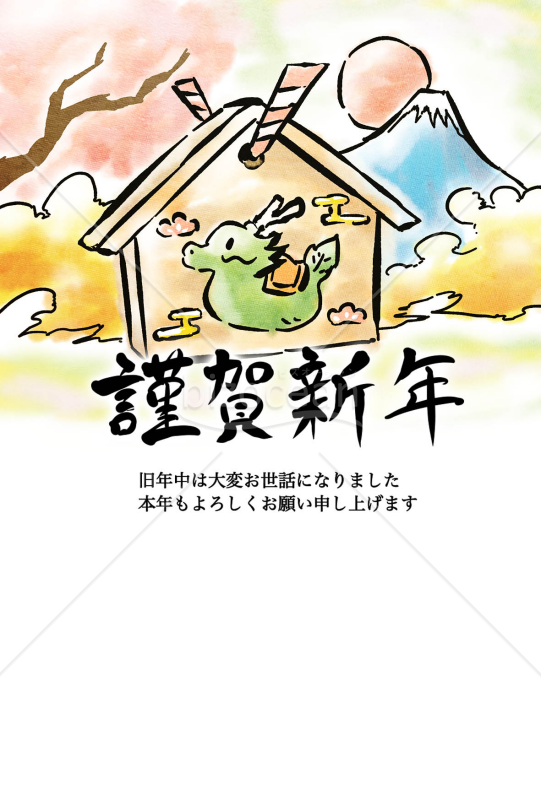 辰年の絵馬年賀状