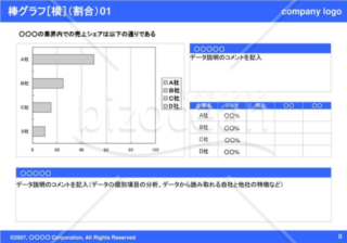 棒グラフ［横］（割合）01（Blue）