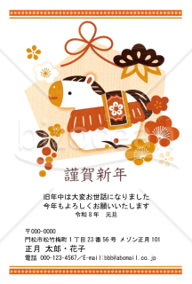 絵馬・午・Word