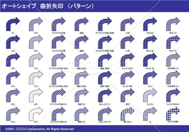 オートシェイプ　曲折矢印　（パターン）（ネイビー）