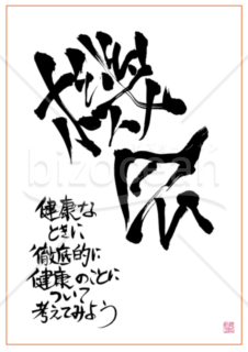 ★あまり知られていない良い言葉【機会】