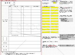 帰化901-XL_申請書&履歴書その2＜2022年度更新分、入力支援付き＞