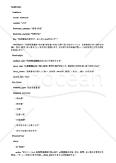 税務書類の整理が一気に終わるAIプロンプト