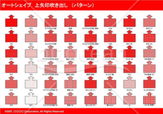 オートシェイプ　上矢印吹き出し　（パターン）　（レッド）