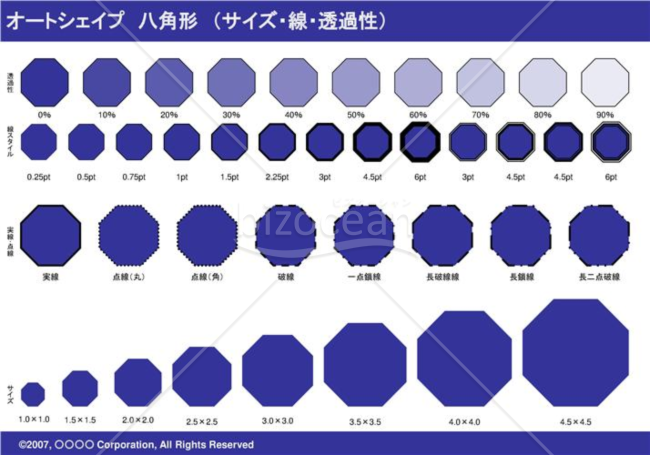 オートシェイプ　八角形　（サイズ・線・透過性）（ネイビー）