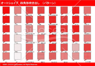 オートシェイプ　四角形吹き出し　（パターン）(レッド)