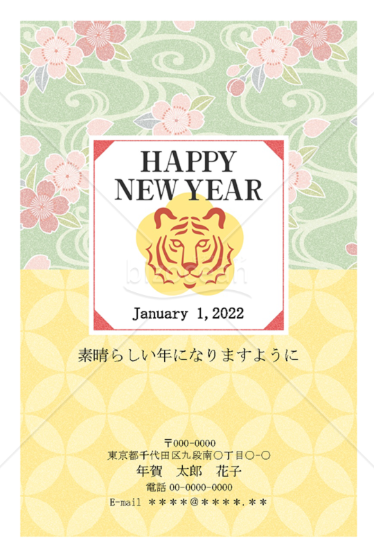 2022年寅年年賀状 025