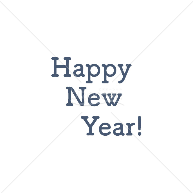 【2026年】「年賀賀詞」ブルーグレーのセリフ体 Happy New Year！