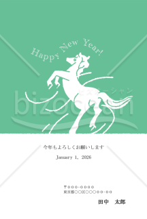 【2026年】躍動感あふれる馬のイラストと緑が爽やかな年賀状