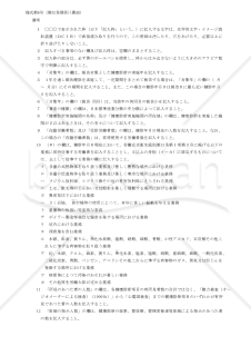 定期健康診断結果報告書【見本付き】