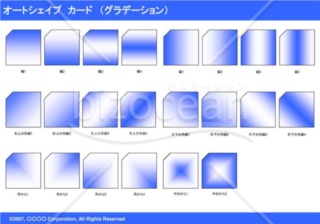 オートシェイプ　カード　（グラデーション）　（ブルー）