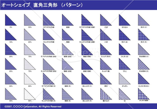 オートシェイプ　直角三角形　（パターン）（ネイビー）